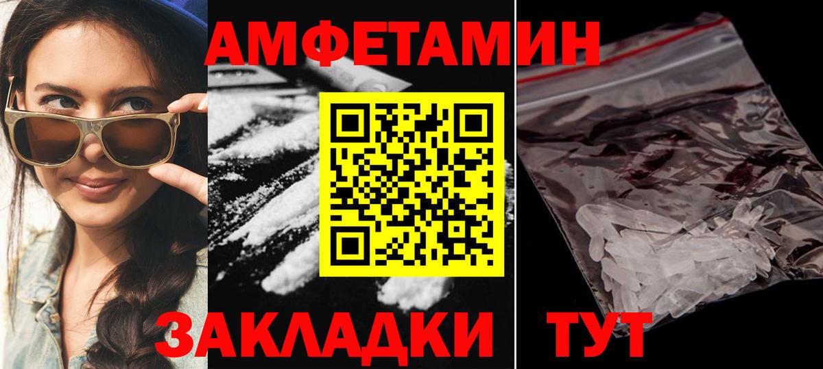 Амфетамин  Вход с VPN  кракен зеркало  Амфетамин  Amphetamine 98%  Кольчугино 