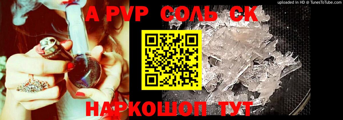 Кольчугино  Альфа ПВП  Вход с VPN  A-PVP Соль  APVP СК КРИС 
