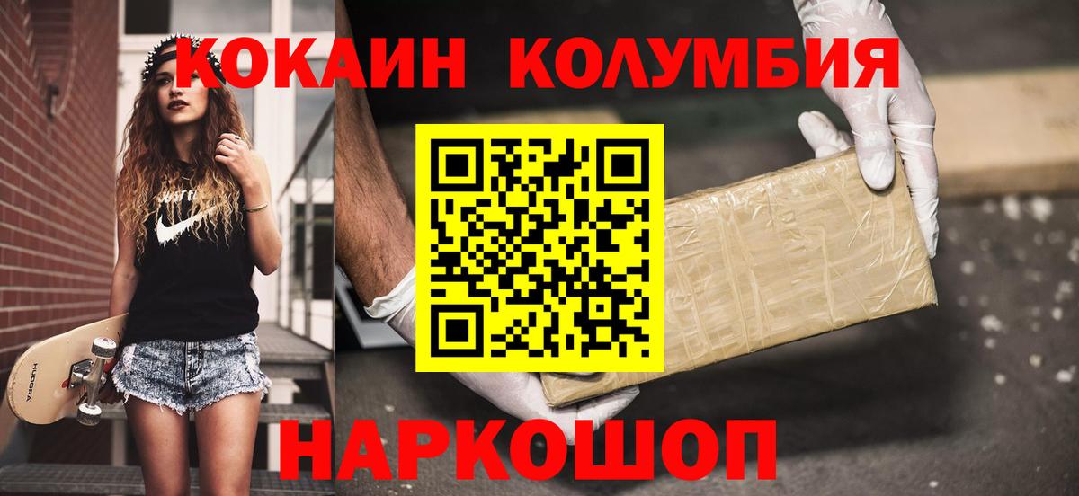 Кольчугино  Cocaine Эквадор  Кокаин Эквадор  Вход с VPN 