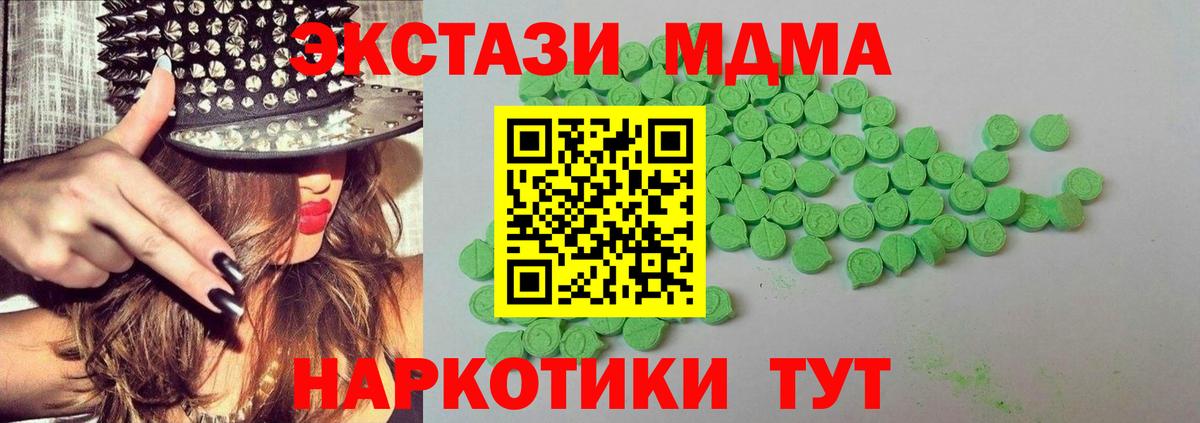 ЭКСТАЗИ 300 mg Кольчугино