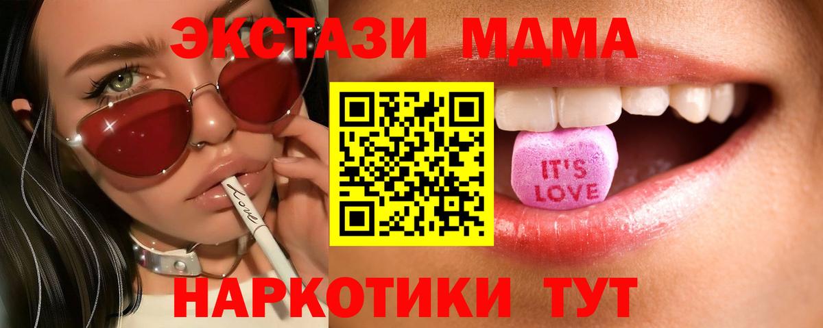 ЭКСТАЗИ  Вход с VPN  Ecstasy 250 мг  Кольчугино  Ecstasy XTC 