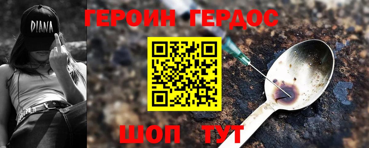 Кольчугино  Героин афганец  Вход с VPN 