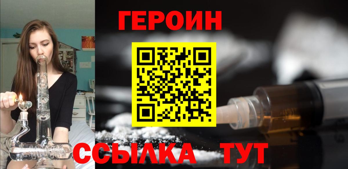 ГЕРОИН герыч Кольчугино