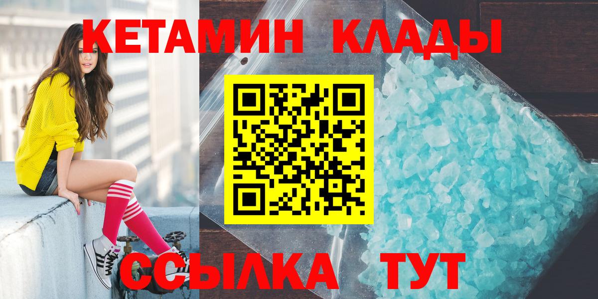 Кетамин VHQ Кольчугино