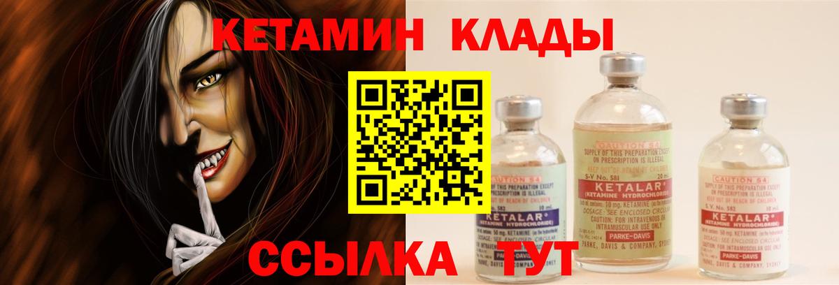 Кетамин VHQ  Вход с VPN  Кольчугино 