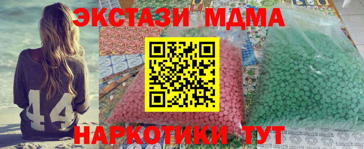 MDMA crystal Кольчугино