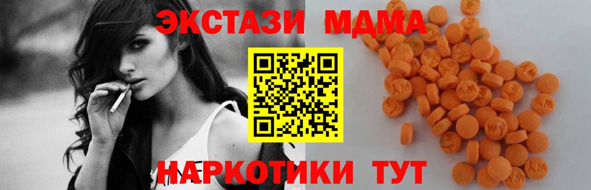 Кольчугино  МДМА VHQ  MDMA молли  МДМА  Вход с VPN 