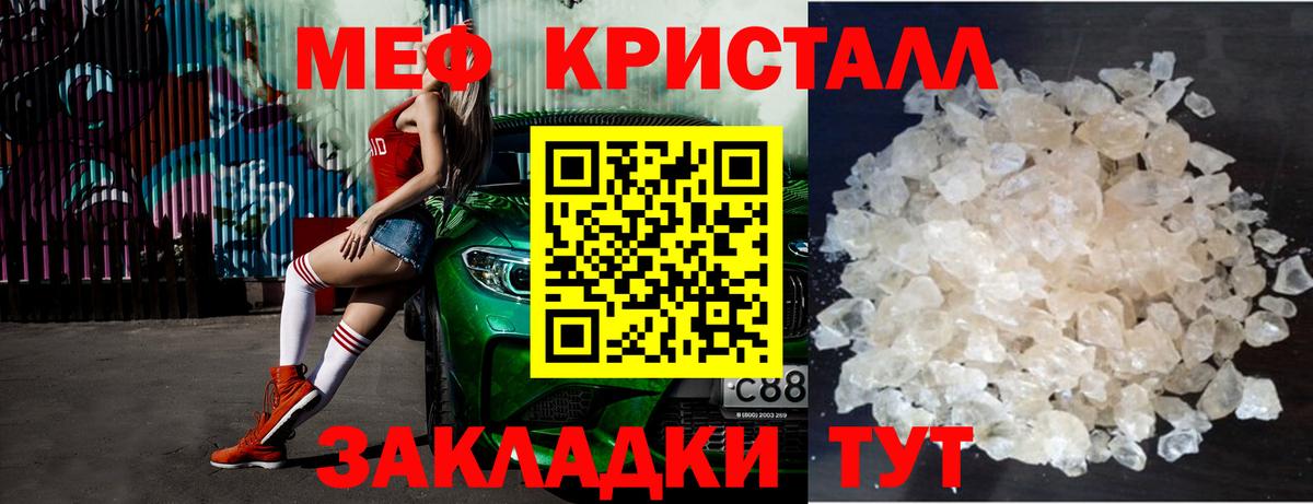 Мефедрон мука Кольчугино