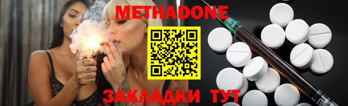 МЕТАДОН VHQ  Вход с VPN  Метадон methadone  Кольчугино 