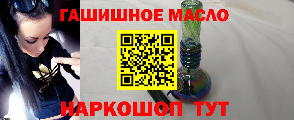 продажа наркотиков  Вход с VPN  Кольчугино  ТГК гашишное масло 